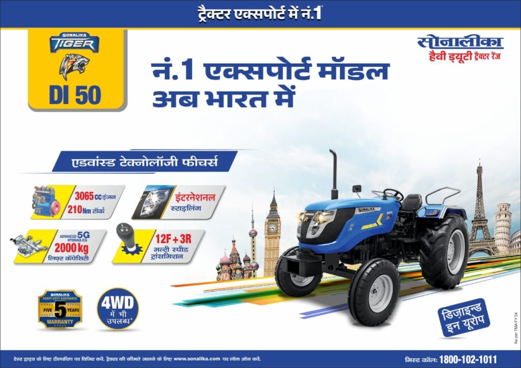 Sonalika Tiger DI 50 Price
